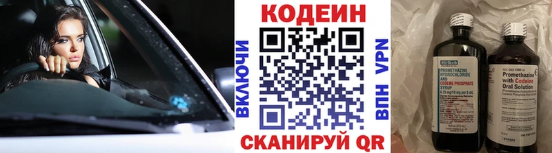 Codein напиток Lean (лин)  blacksprut зеркало  Адыгейск  цена  